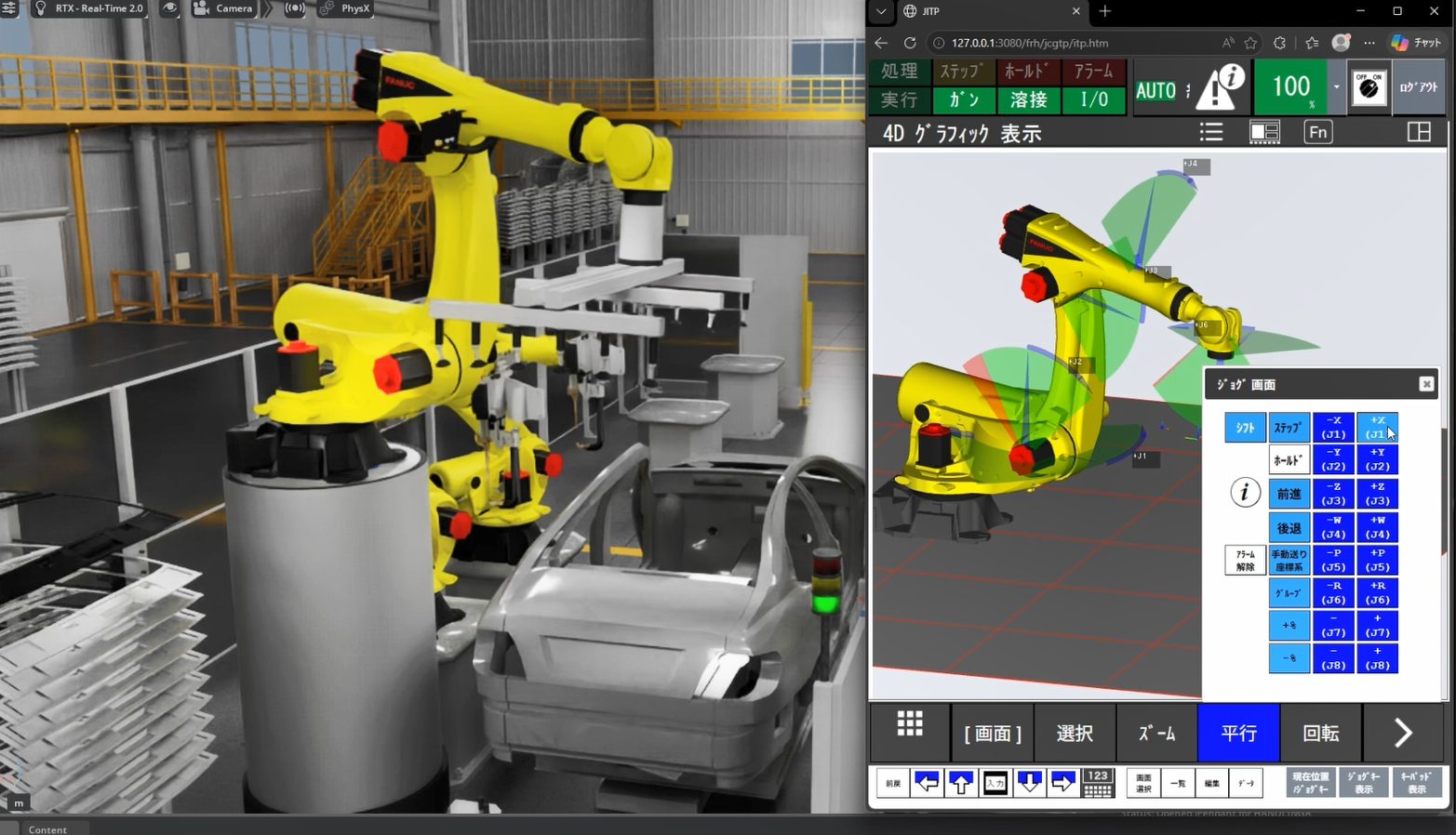 Fanuc Nvidia Roboguide 1